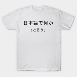 Black | Something in Japanese (I think) T-Shirt